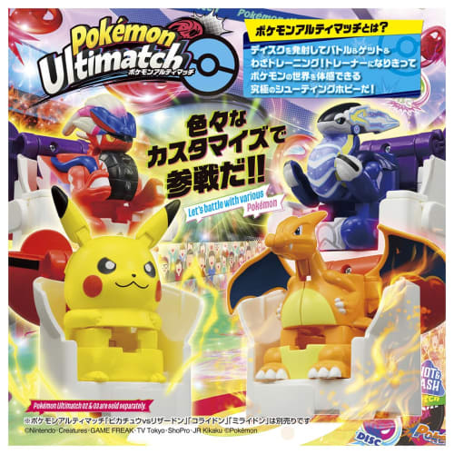 TAKARA TOMY Pocket Monster Pokemon Ultimate Match 05 Gekkouga (Monster Ball)