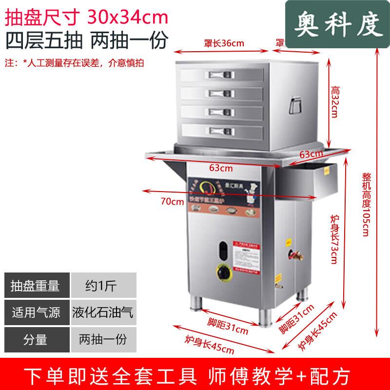 Aokedu Automatic Rice Noodle Roll Steamer
