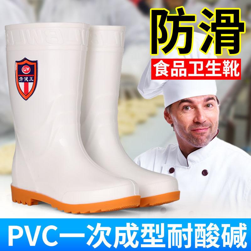 Hygiene boots Medium and high tube white rain shoes Non-slip, oil-resistant, acid and alkali-resistant water boots Men's and women's shoes