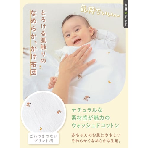keratta  ible baby comforter 4 piece set mini size fluffy ible washable 60 90 newborn baby  bambi