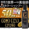 Kyogoku Blonde Color Shampoo, Shampoo for Colored Milk Tea Hair, Brown Shampoo