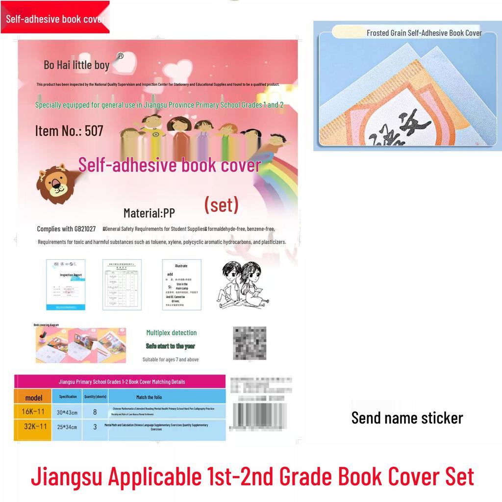 Jiangsu Grades 1-9 Bohai Scholar Self-Adhesive Transparent Book Cover Set