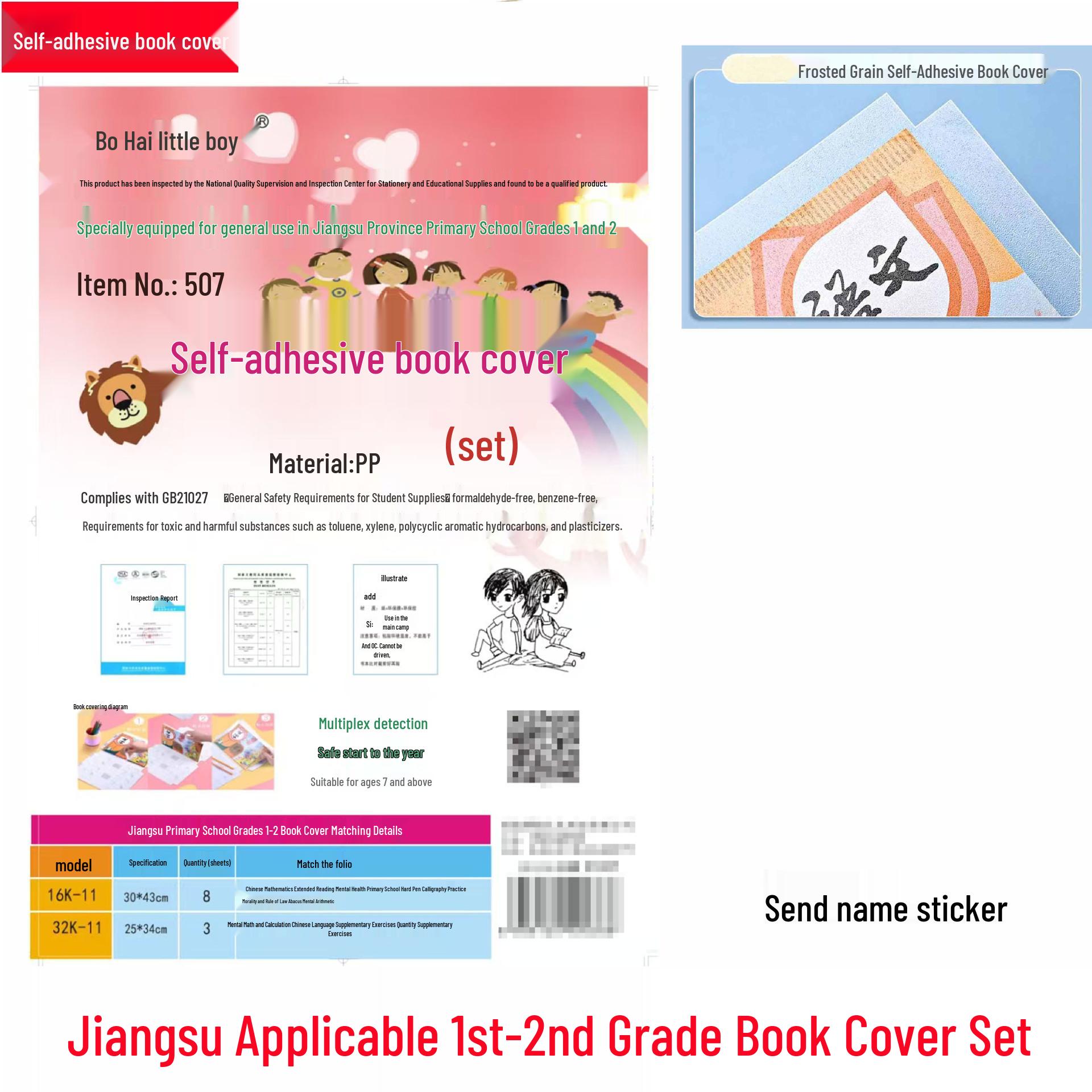 Jiangsu Bohai Little Scholar Transparent Book Cover Set for Grades 1-6 (7-9 Pieces)