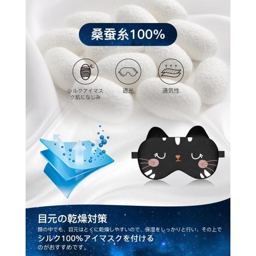 Silk Eye Mask for Sleeping, Made of Natural Silk, Summer/Winter, Cute, Light-Blocking, Breathable, No Pressure, Adjustable, Unisex