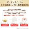 Nameraka Honpo Wrinkle Eye Cream N Soy Milk Isoflavone Pure Retinol 20g (Moisturizing) (x 1)