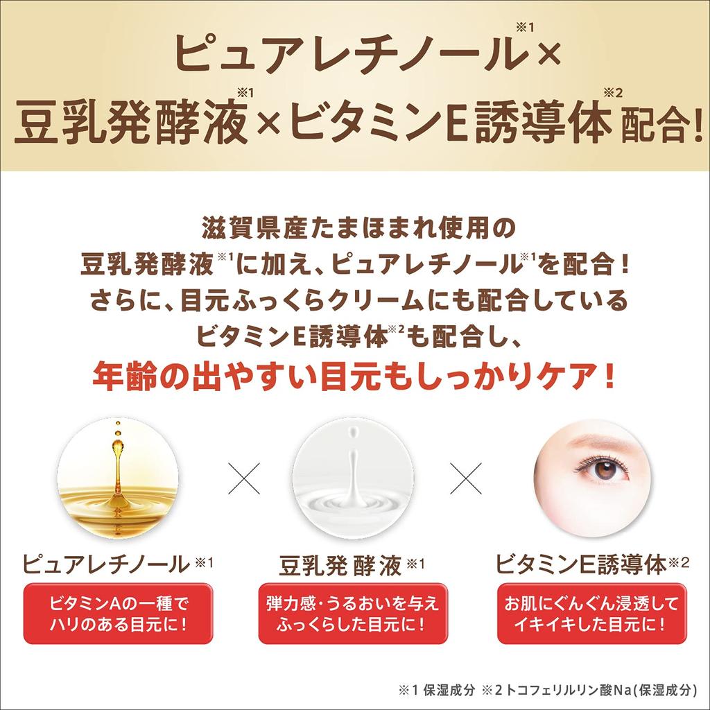 Nameraka Honpo Wrinkle Eye Cream N Soy Milk Isoflavone Pure Retinol 20g (Moisturizing) (x 1)