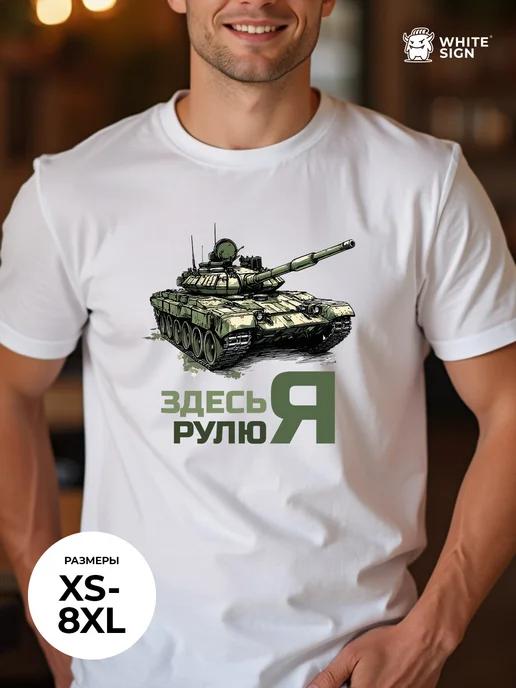 Oversized cotton T-shirt with  Tank  print 3XL