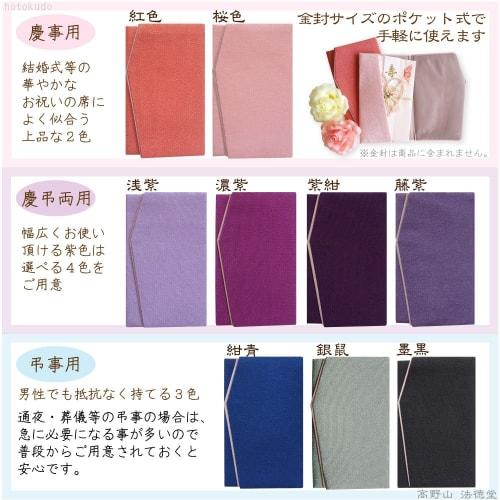 Double Chirimen Silk Bag for Gifts, Light Purple