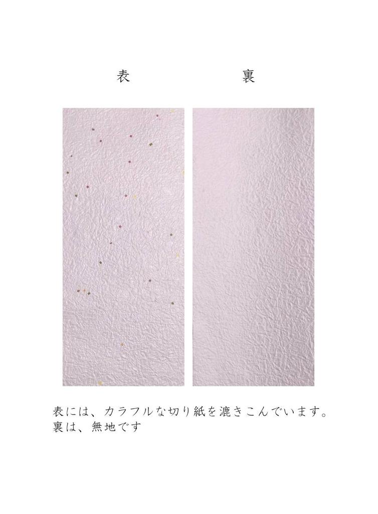 Kawasumi Washi Flower Extra 52 X 77 3 4 Sheets Total 12 Sheets Paper, Calendar, Large, Approx. Cm, Colors, Each, (Extra Large)