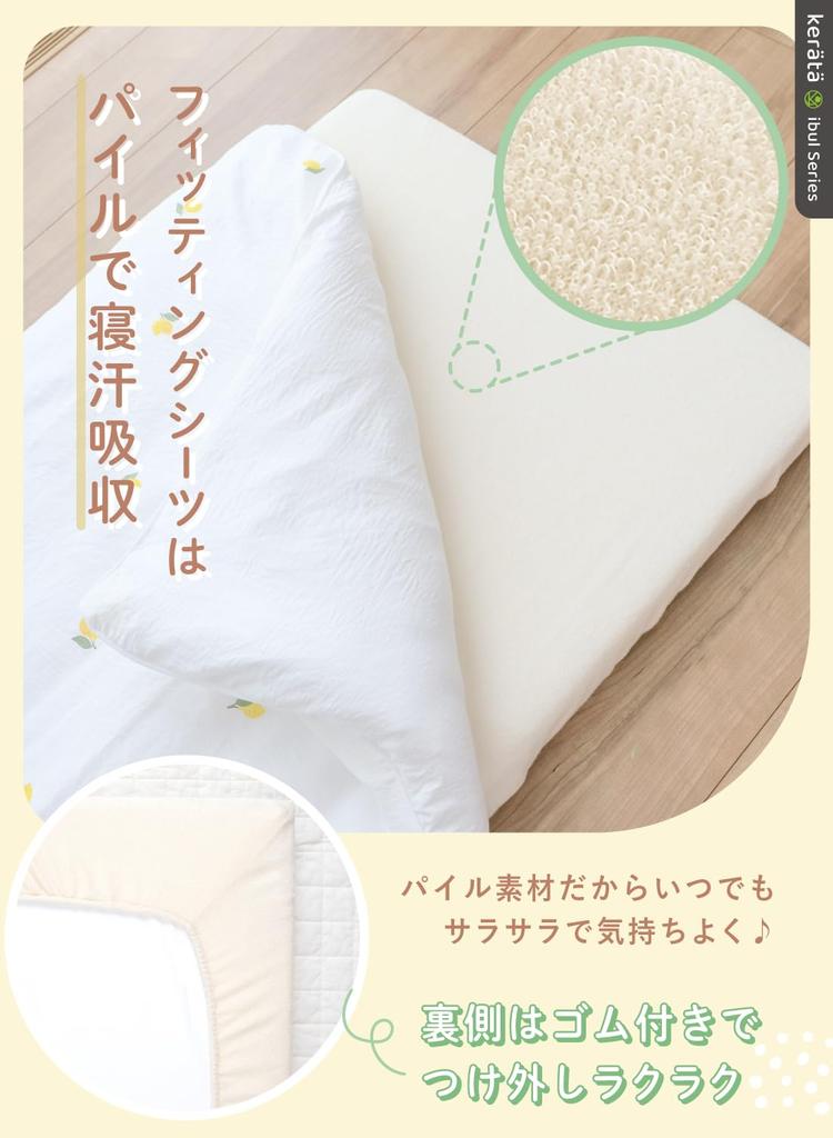 Keratta Ibul Baby Bedding Set (4-Piece), Mini Size, Soft and Fluffy, Washable, Sizes 60 X 90 Cm, for Newborns and Babies (Cherry)