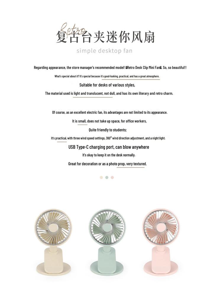 Retro Cream Solid Color Clip-On Desktop Fan with Light - Rechargeable Three-Speed Bedside Fan