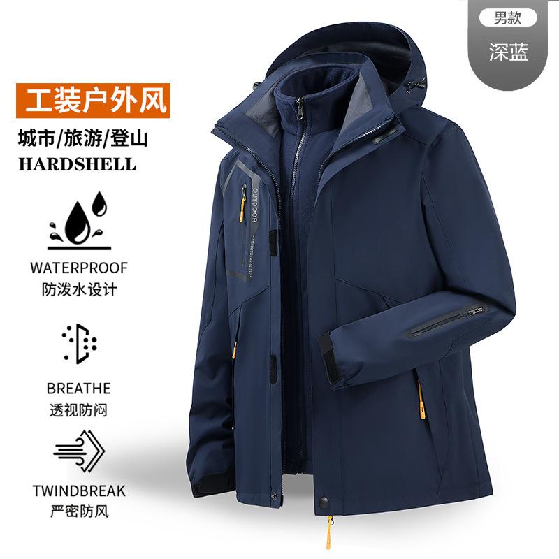 Multi-color outdoor jacket men's and women's three-in-one two-piece windproof and waterproof mountaineering jacket