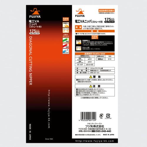 Fujiya Electrical VA Nippers (Straight Blade), 175mm, Mirror Finish, Ideal for Cutting VA Wire, 77A-175