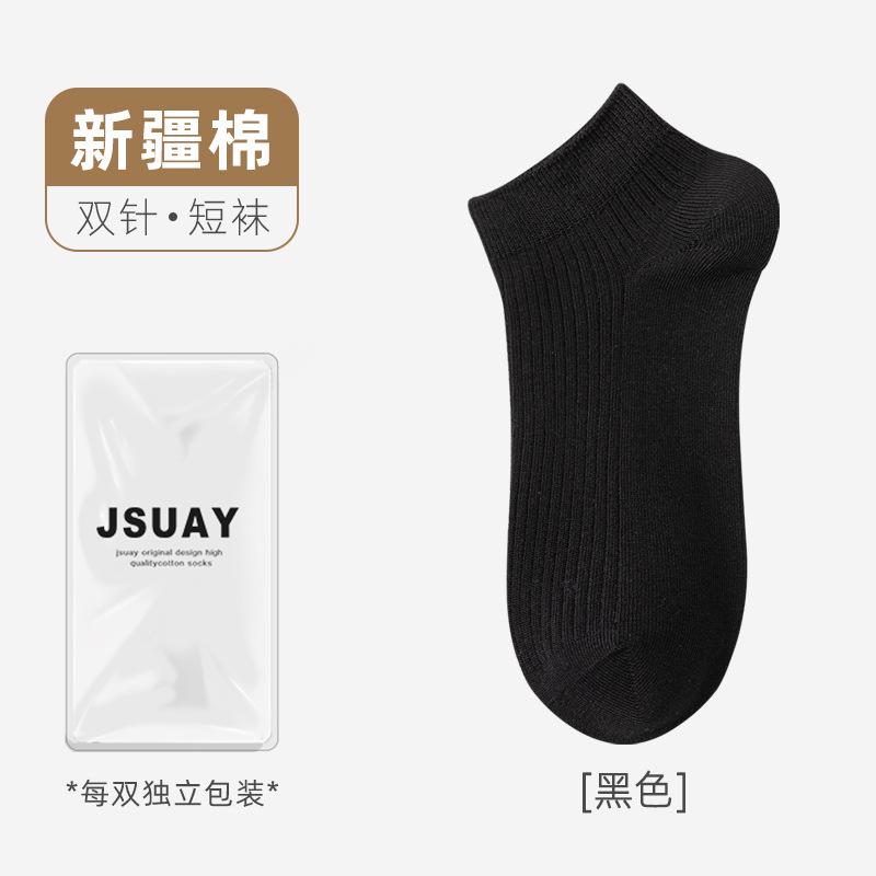 Socks Men'S Autumn Socks Double Needle Vertical Cotton Socks Combed Cotton Antibacterial Men'S Short Socks
