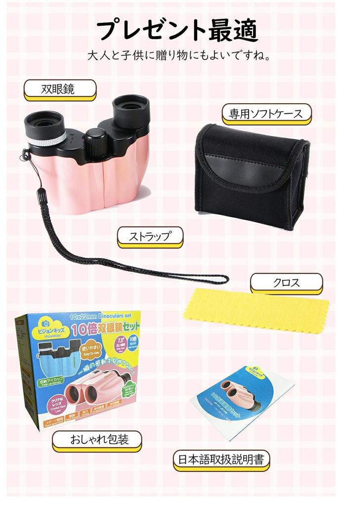 VisionKids Binoculars for Live Performances 10x 10x22 Opera Glasses Binoculars for Concerts and Theater Viewing Binoculars Lightweight Binoculars for