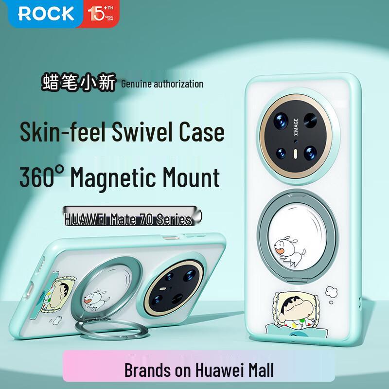 ROCK Магнитная подставка-кольцо для серии Huawei Mate Матовый противоударный чехол для телефона Mate 70 Pro/Pro+