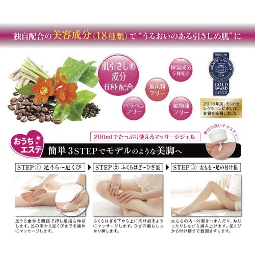 KJ Style Bikyaku Gel 200ml (Fruity Floral Scent) Leg-Beautifying Gel, Body Gel, Foot Massage Gel, No Rinse Required, Tightening