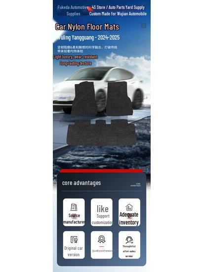Wuling Yangguang 2024-25 Wear-Resistant Car Mats