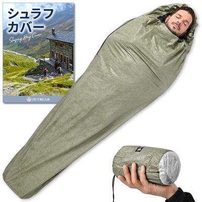 Capa de saco de dormir para caminhada e UL e retém do material corporal com deposição de vapor de alumínio para respirabilidade e ultraleve (180g)