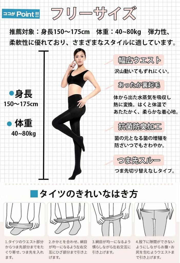 Strong Soft and Extra Solid Skin Slimming Compression Tights Tone for [AOIIWER] Women's Tights, Stocking-Style Tights, Fleece-Lined, Autumn/Winter,