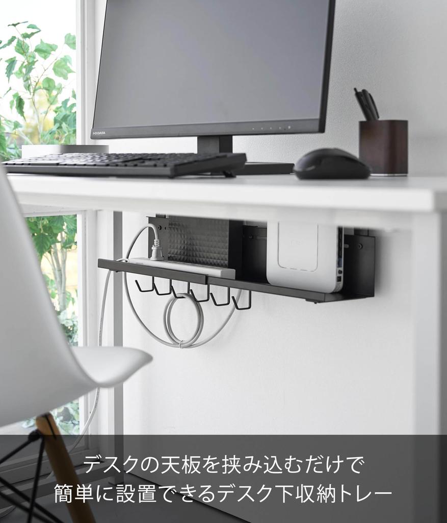 Yamazaki Extendable Cable x x Smart with Floating Storage for Cables and Item Number 10417 Under-Desk Tray, Black, W37-60 D13.5 H26.3cm, Series,