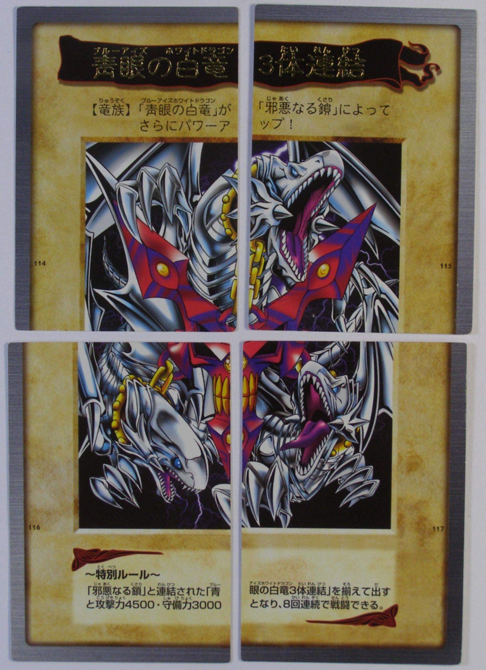

Bandai Card White Dragon Connection Набор из 4 Yu-Gi-Oh Blue-Eyes Three-body 114-117