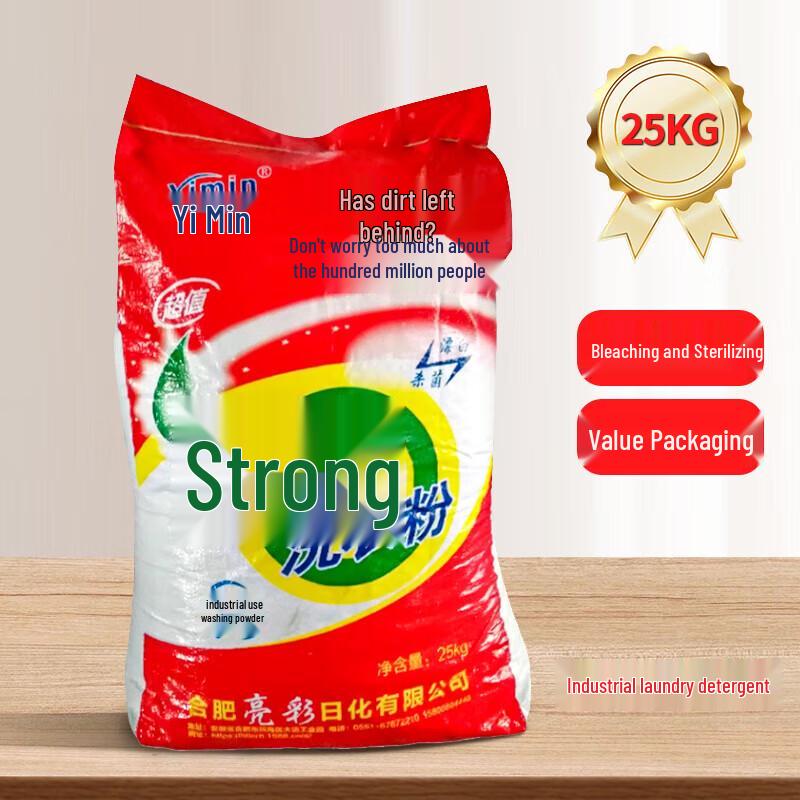 Yimin Commercial Bleaching and Decontamination Laundry Powder