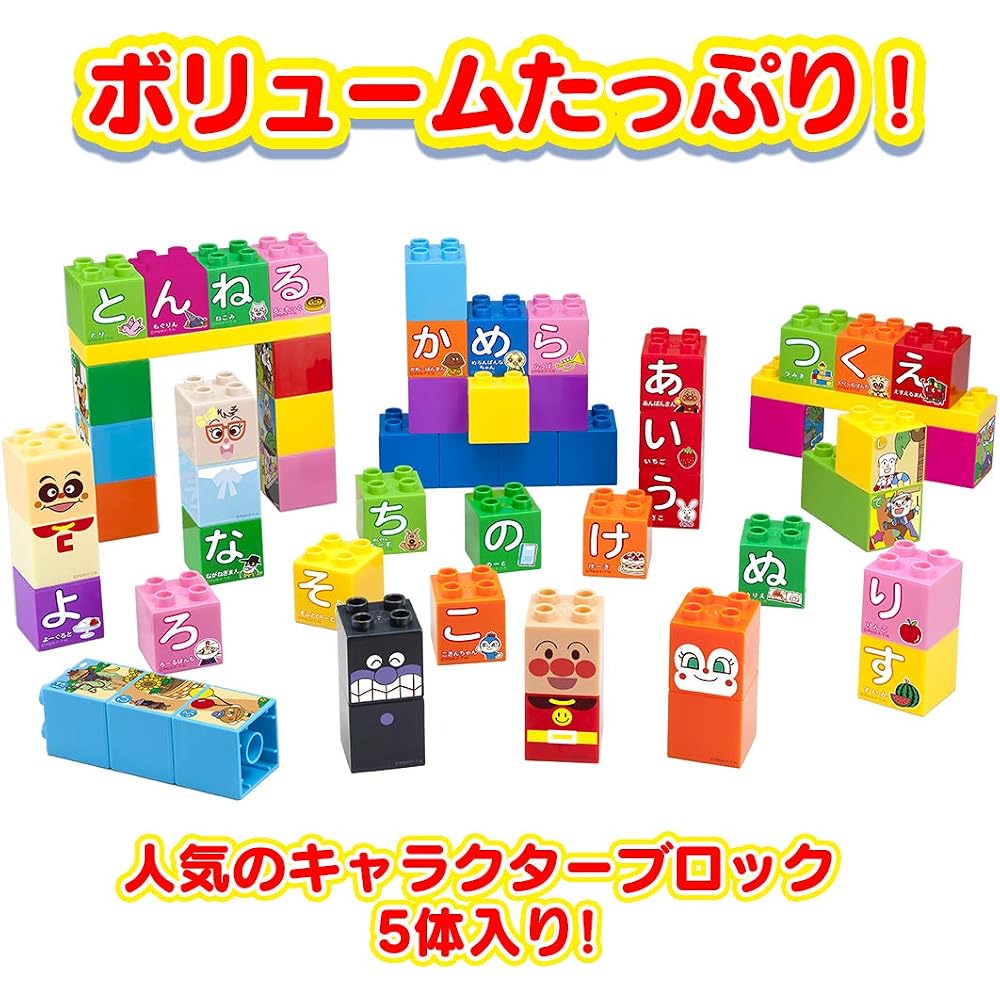 [BANDAI (BANDAI)] BlockLabo Block Lab Anpanman Hiragana Blockback Target Age 1.5 years and up, go...