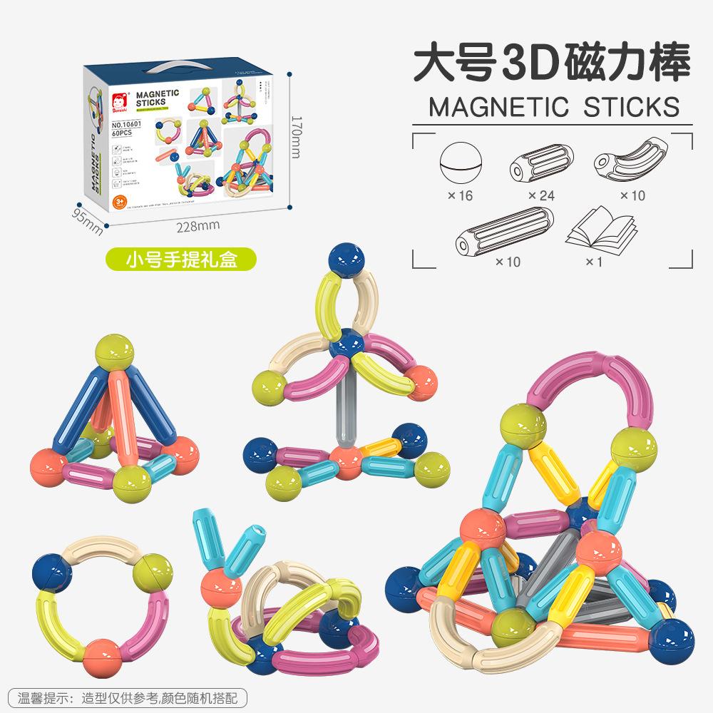 Variety Of Magnetic Rod Building Block Kindergarten Baby Hands-On Brain Early Education Parent-Child Toy Gifts
