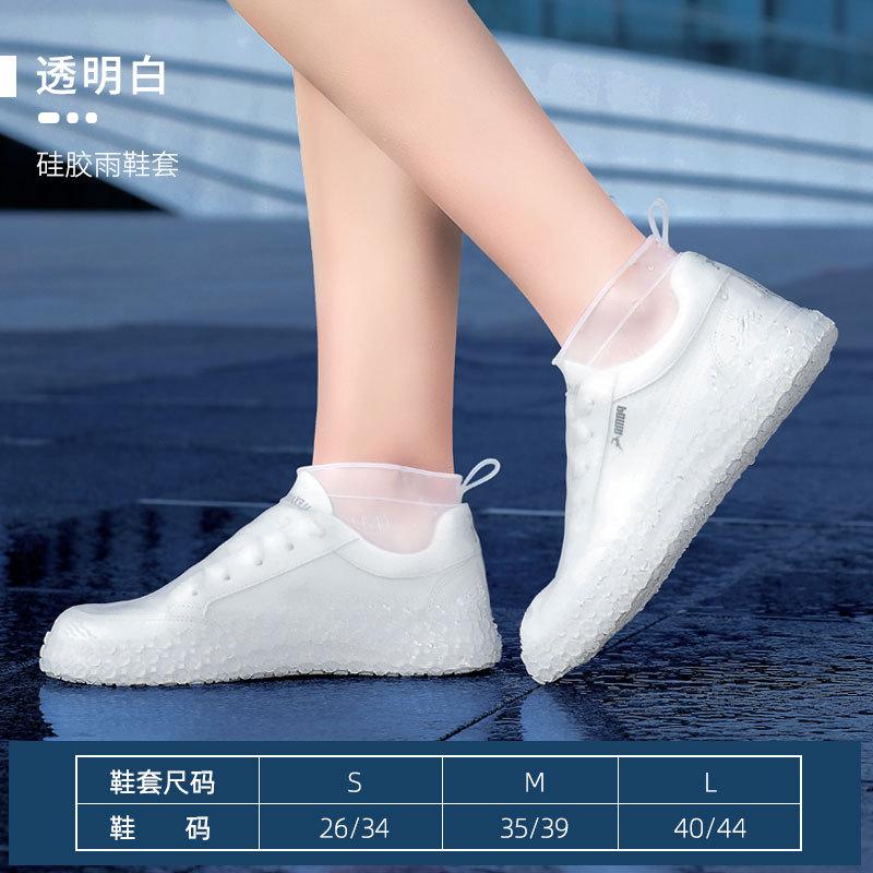 Rain shoe cover silicone waterproof and non-slip rainy day shoe cover thickened wear-resistant bottom outdoor adult men and women