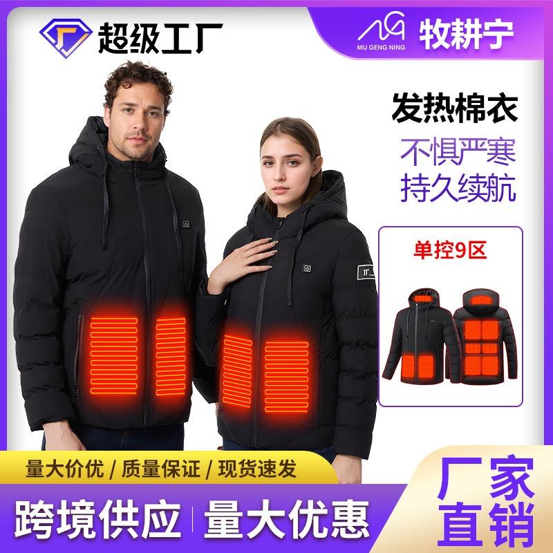 Smart heating cotton-padded clothes USB electric heating constant temperature keeping warm casual outdoor cold-proof jacket couple models