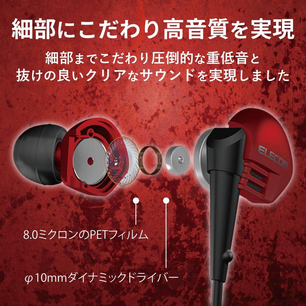 ELECOM Lightning Stereo Headphones with Earplug Red Microphone, Type,
