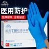 Disposable Nitrile Gloves