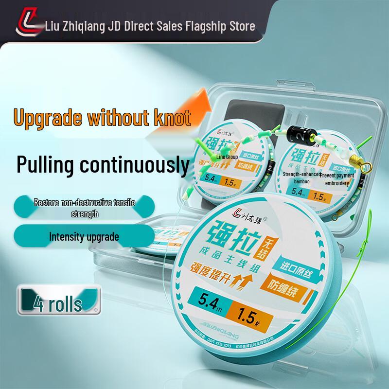 

Liu Zhiqiang Knotless Fishing Line Set (4-Pack) 7.2m, Line 2.0