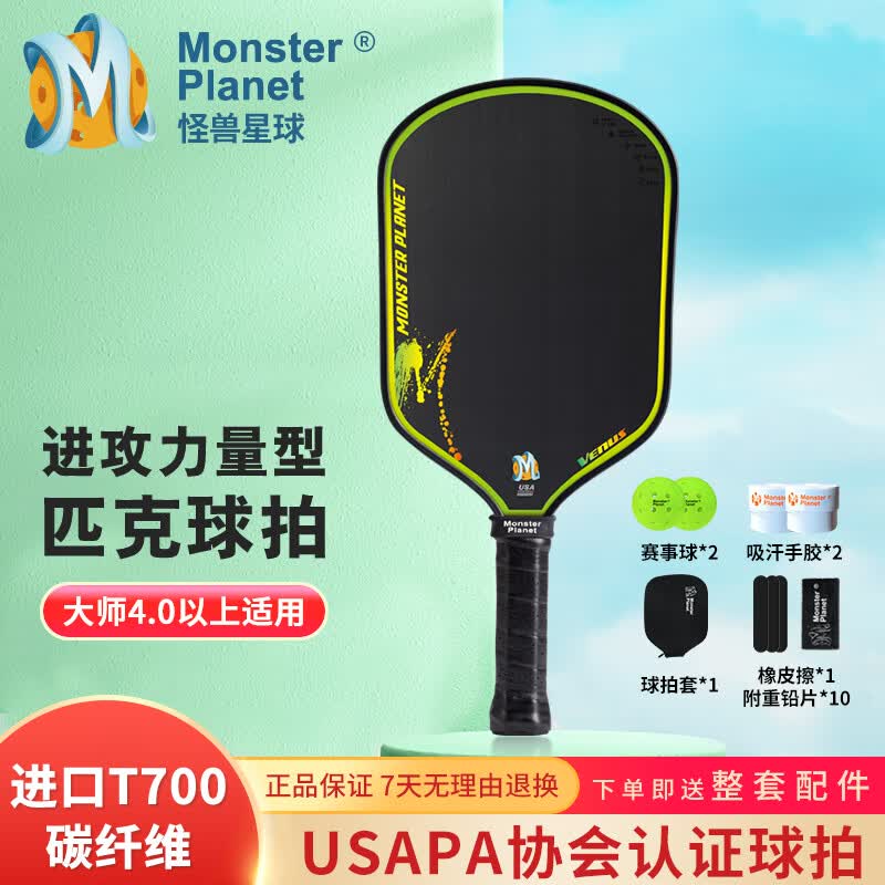 Monsterplanet Venus Series Pickleball Racket Pro 03