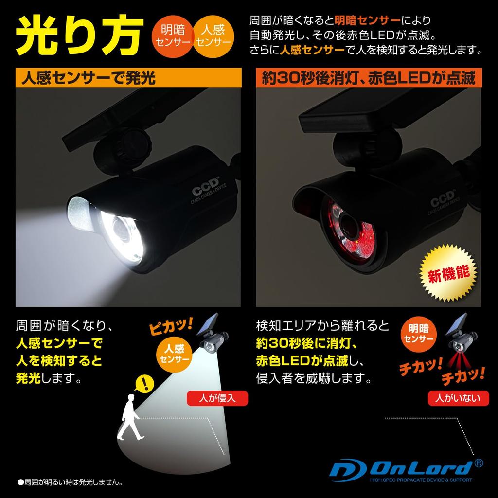 OnLord OL-332BH Black Solar Sensor Light, Outdoor, Waterproof, Motion Sensor, Red LED, Built-in Pole, Bright, Magnet Compatible, Security Camera Style