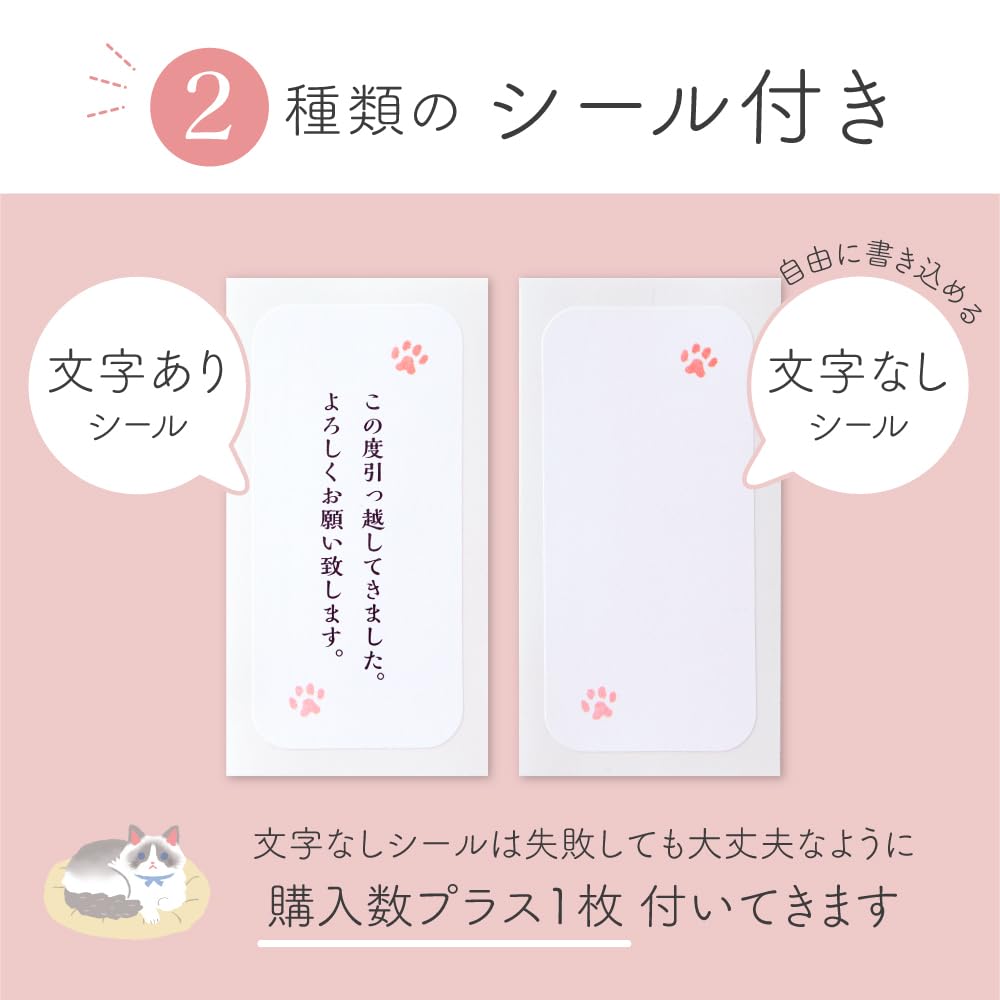 of Moving Small Cat Moving Gift Set stickers for writing messages Gift set of Saran Wrap and Ziploc Japanese Modern [Set 4] [Saran Wrap, Gift,