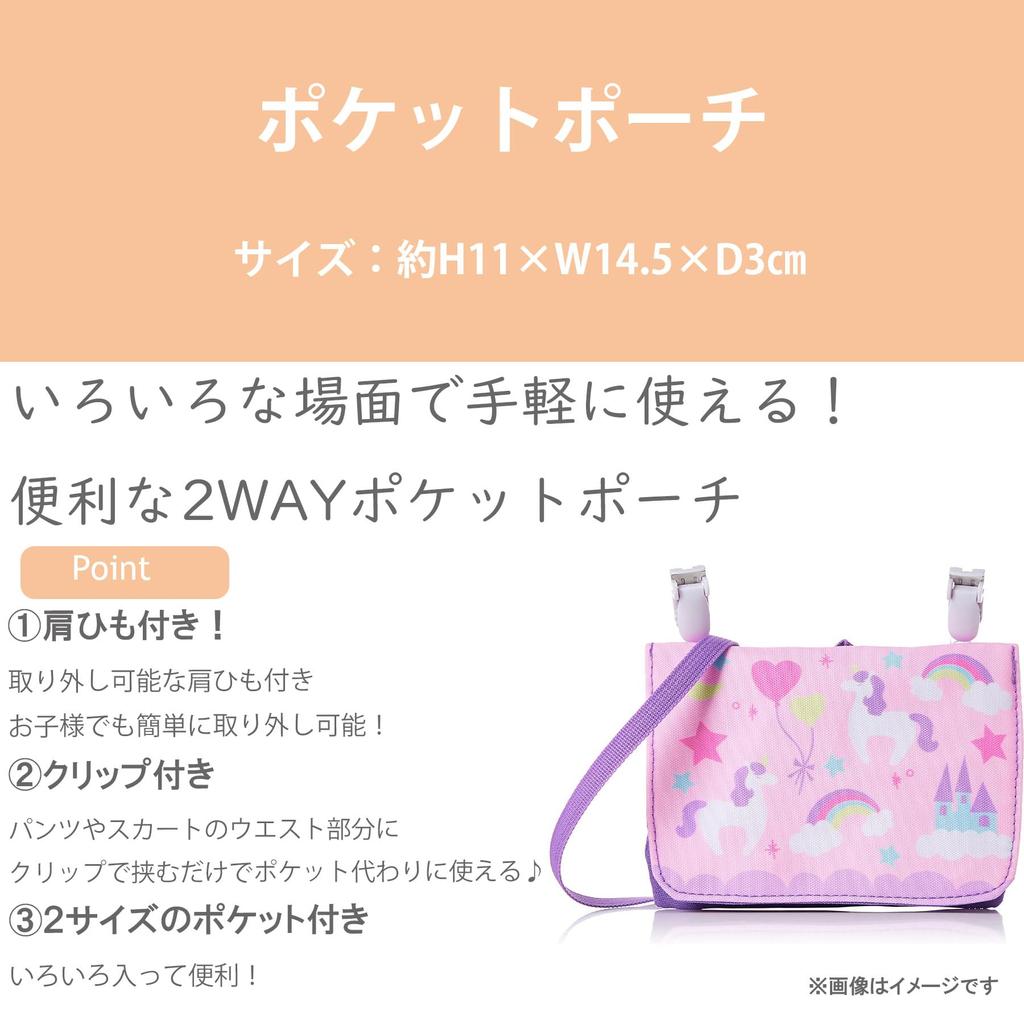 Marushin Pocket Travel Clip Disney Princess Beautiful Disney Princess Elementary Character 2065034700 Pouch, Pouch, Pouch, Colors, Entry/Enrollment