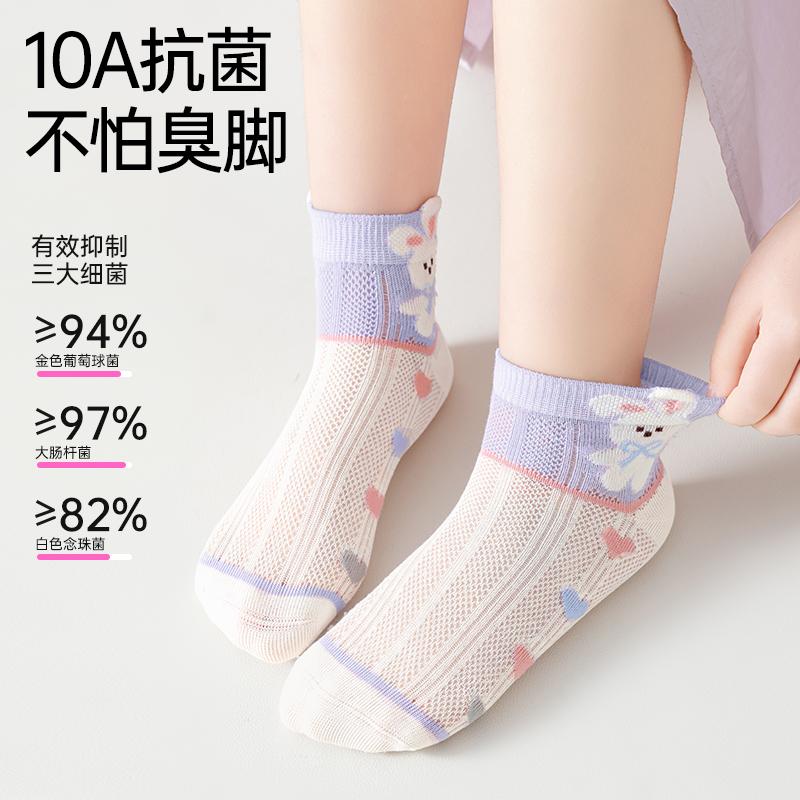 Girls' Socks - Spring/Summer Breathable Cotton Mesh