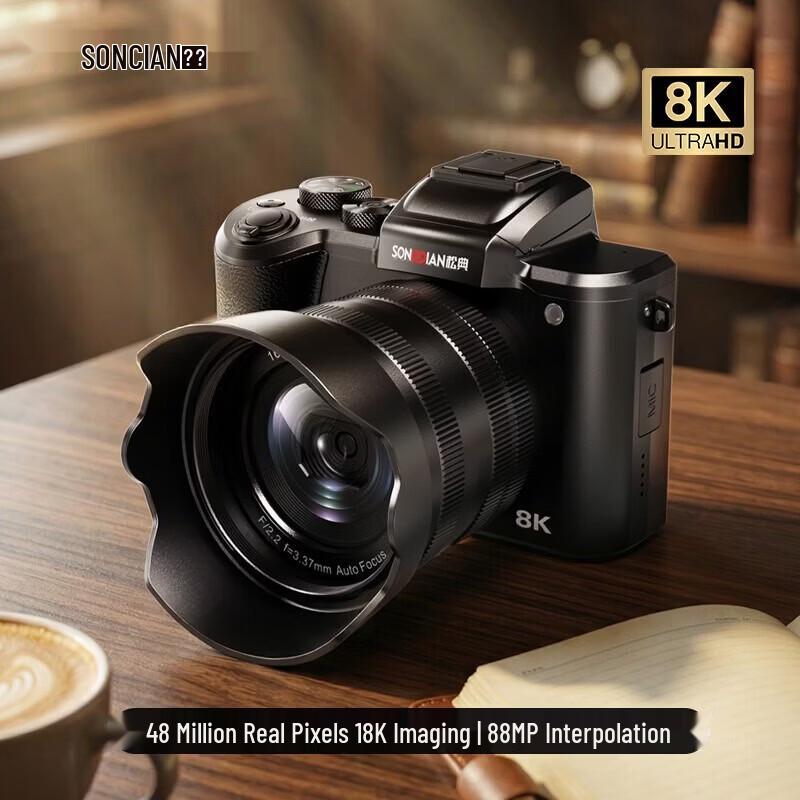 SONGDIAN 8K Dual-Camera Autofocus Vlog Digital Camera (CN version)