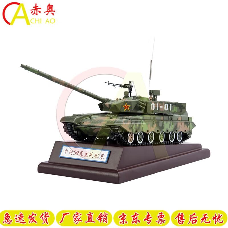Type 99 Main Battle Tank Model
