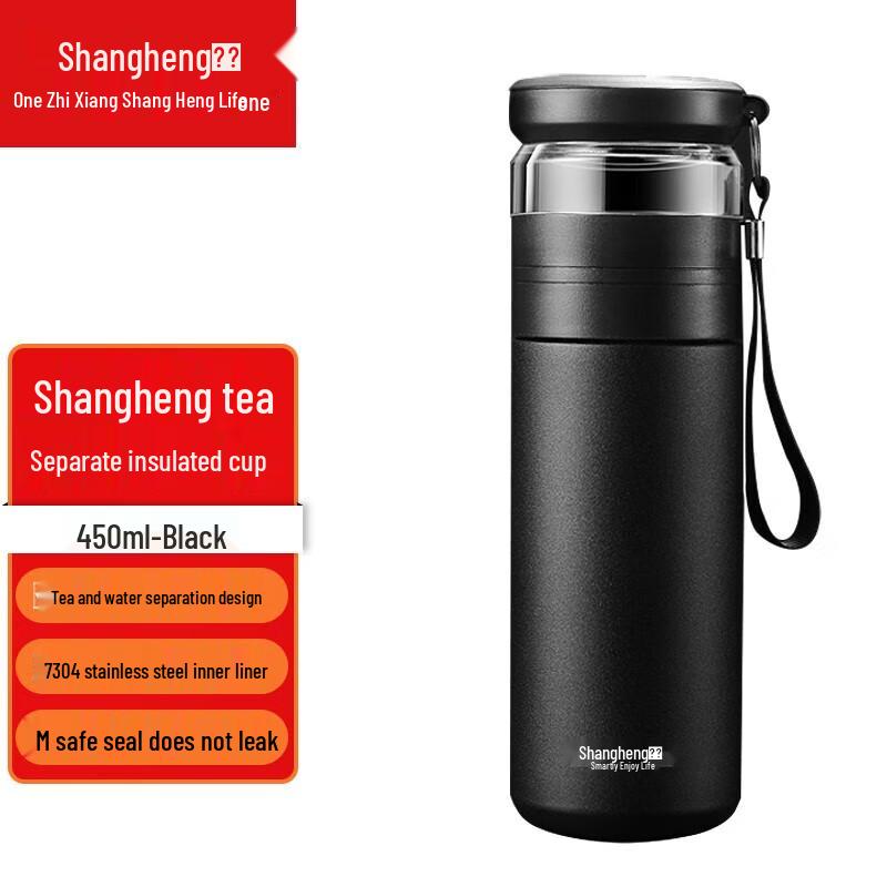 Shangheng Tea Infuser Insulated Mug