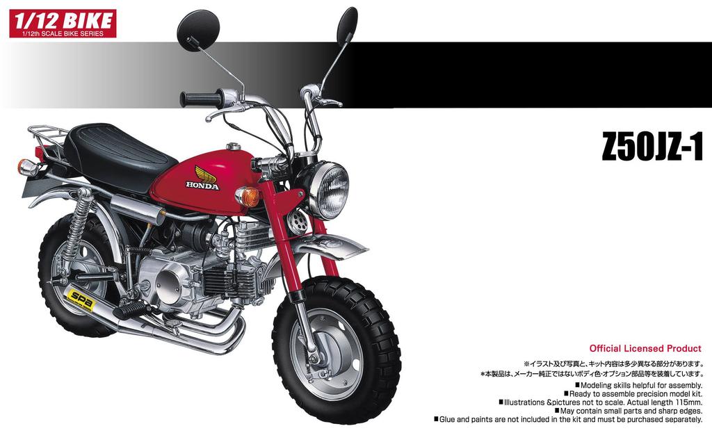 Aoshima Bunka Kyozai Motorcycle Series 24 Honda Monkey Custom Takegawa Specification 2 Plastic Model Kit Co., Ltd. 1/12 No. Ver.