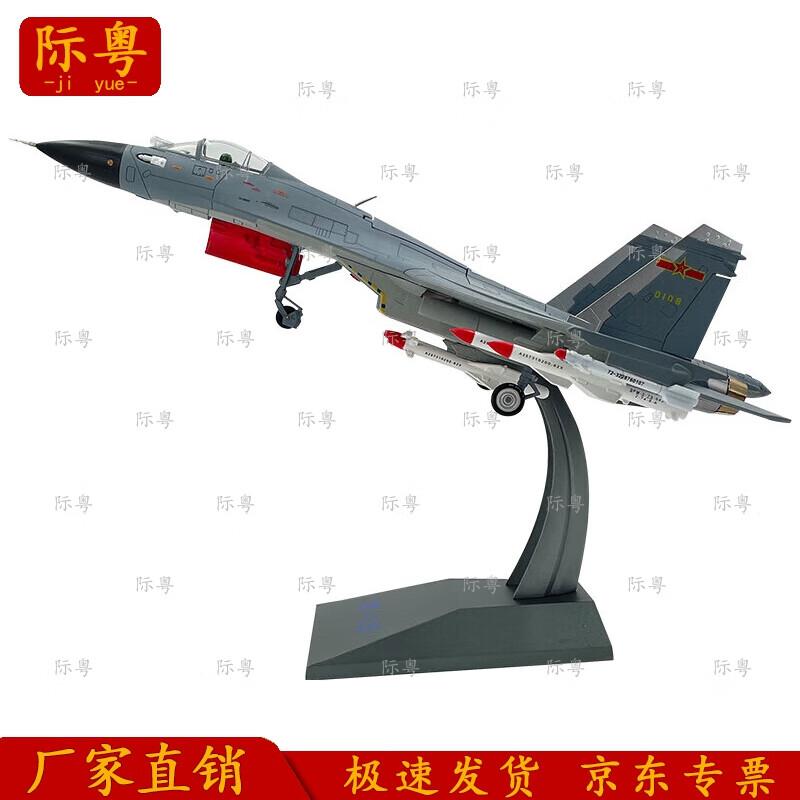 J-11B Fighter Jet Model 1:48 Scale