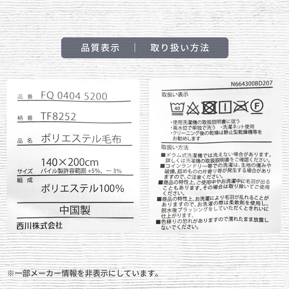 Nishikawa Decke Einzel Winter verkauft 100 Millionen Decke Newmeyer 140 x 200cm Kation Braun Waschbar Winter Frühling Herbst Warm Niedliche Decke Leichtgewicht