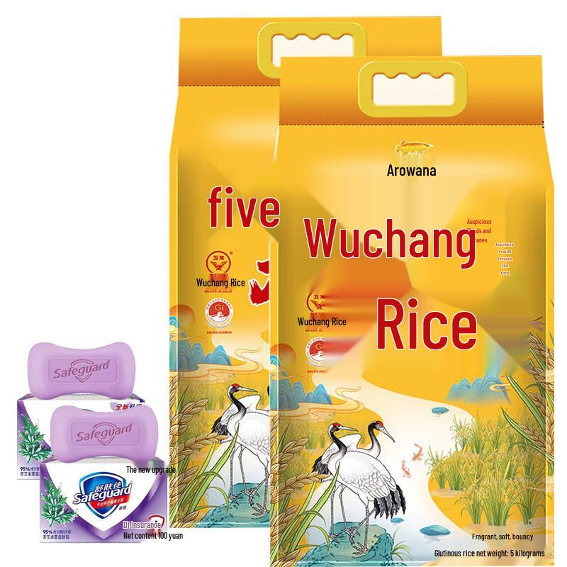 Safeguard Herbal Soap & Arowana Wuchang Rice Combo