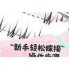 Bonnie Wisp - Natural Wispy Cluster False Eyelashes