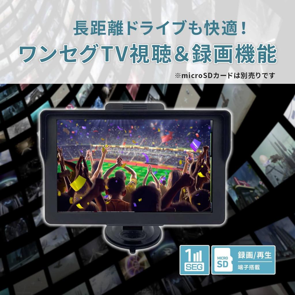 Tokyo Deco Car Navigation System, 7-inch Portable Navigation System, One-Seg Included, OpenStreetMap with Touch