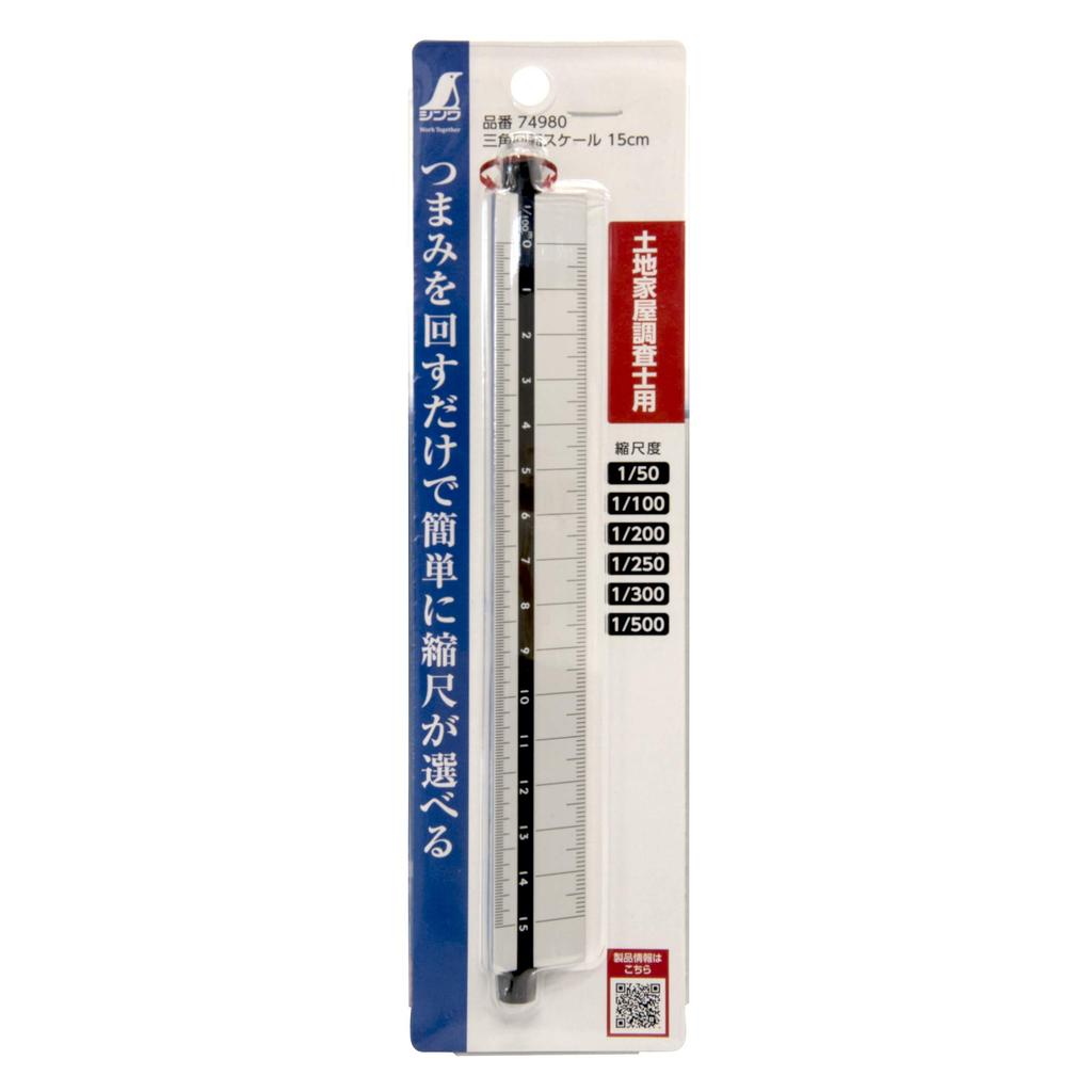 Shinwa Sokutei Triangular Rotating 74980 Scale, 15cm,