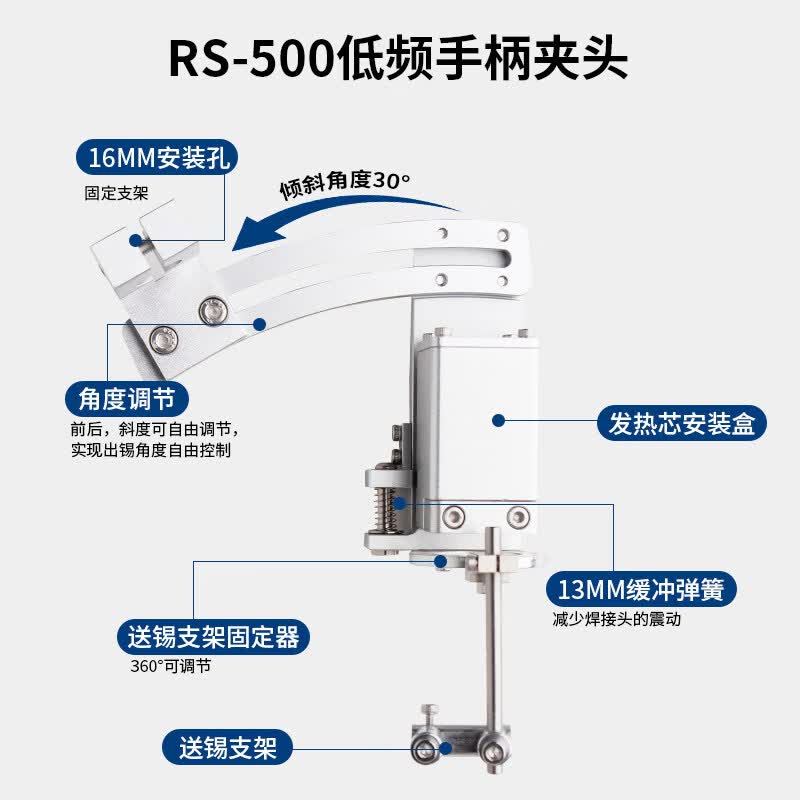 YunDuo RS-500 Soldering Machine Adjustable Bracket